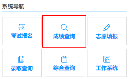 广西梧州2021学业水平成绩查询流程