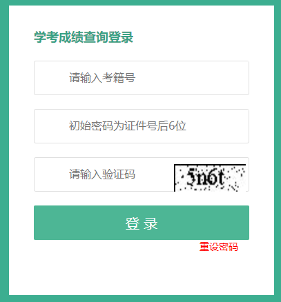 2021年下半年广西桂林普通高中学业水平考试成绩查询入口