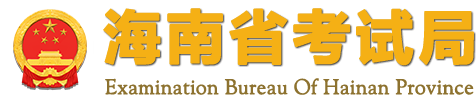 海南万宁2021学业水平成绩查询流程