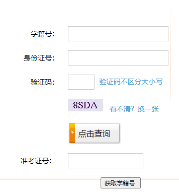 2021年滕州初中学业水平考试成绩查询时间及方式公布