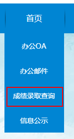 安徽淮南学业水平成绩查询流程