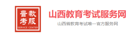 山西太原学业水平成绩查询流程