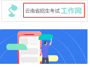 云南红河学业水平成绩查询流程