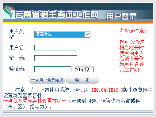 云南昭通学业水平成绩查询流程
