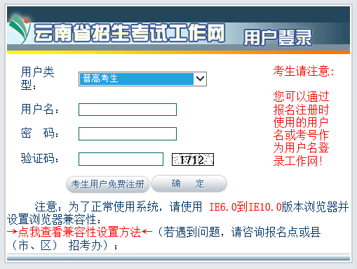 云南红河学业水平成绩查询流程