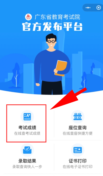 广东湛江普通高中学业水平合格性考试成绩查询入口