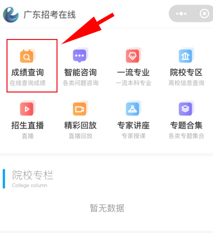 广东云浮普通高中学业水平合格性考试成绩查询入口