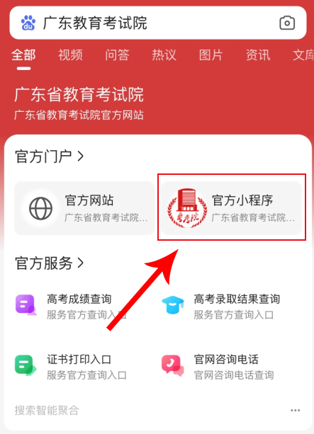 广东云浮普通高中学业水平合格性考试成绩查询入口