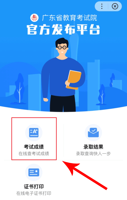 广东云浮2021年7月普通高中学业水平合格性考试成绩查询入口