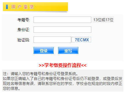 江西2021年下半年普通高中学业水平考试报名入口