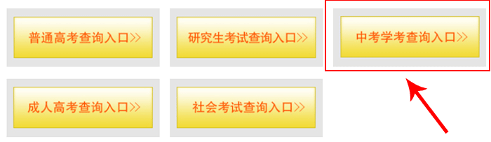 江西新余学业水平成绩查询流程