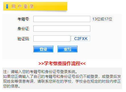 江西鹰潭学业水平成绩查询流程