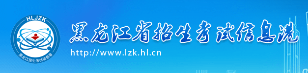 黑龙江双鸭山学业水平成绩查询流程