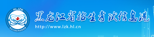 黑龙江鸡西学业水平成绩查询流程