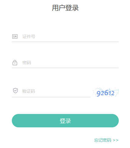 2022年黑龙江哈尔滨普通高中学业水平成绩查询入口