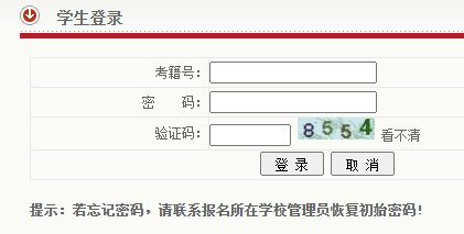 陕西咸阳学业水平成绩查询流程