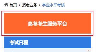 江苏宿迁学业水平成绩查询流程